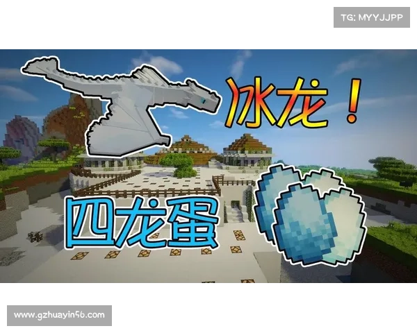 冰龙宝宝成长的五个关键阶段揭秘 带你了解从孵化到成熟的全程成长之路 冰龙宝宝成长的五个关键阶段揭秘 带你了解从孵化到成熟的全程成长之路