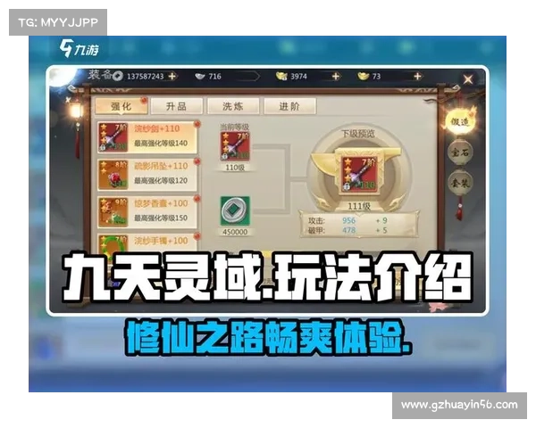 九天手游新玩法大揭秘探索这些值得关注的创新内容 九天手游新玩法大揭秘探索这些值得关注的创新内容