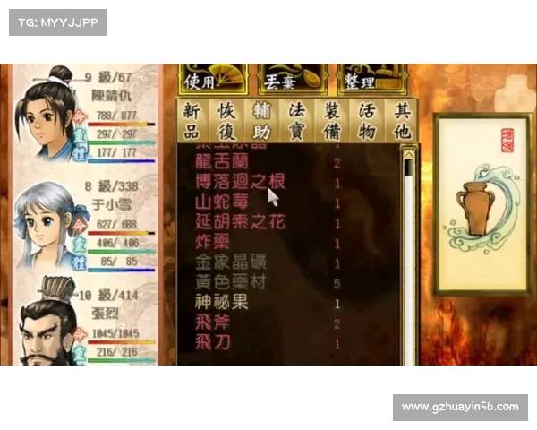 轩辕剑3天之痕隐藏物品获取方法全解析及技巧分享 轩辕剑3天之痕隐藏物品获取方法全解析及技巧分享