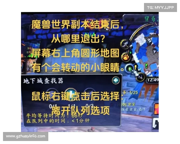 魔兽世界副本探险必备技巧与实战经验分享 魔兽世界副本探险必备技巧与实战经验分享