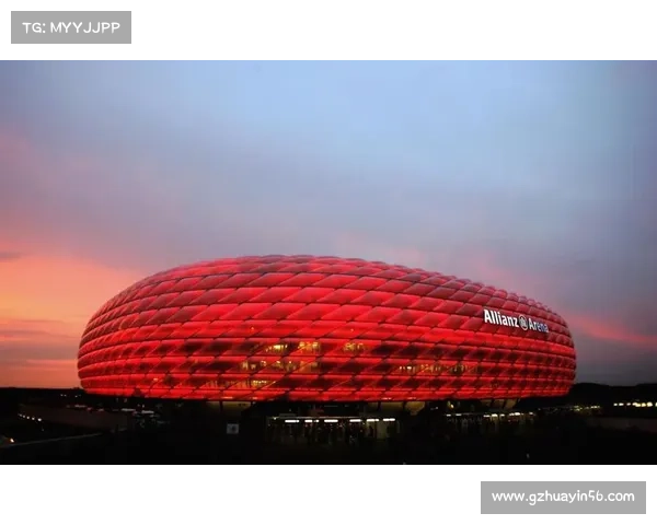 拜仁慕尼黑主场安联球场全面介绍及历史背景解析