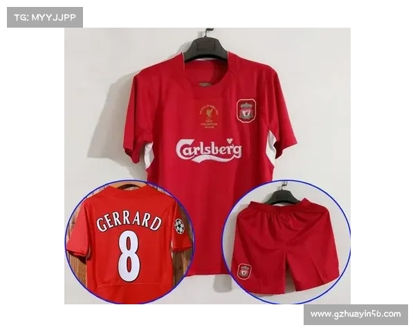 揭秘杰拉德穿上4号球衣的背后原因与故事