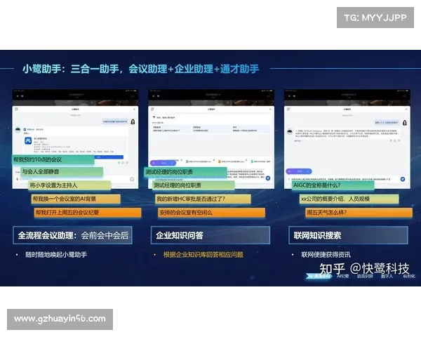 如何有效应对会议中的质疑与迟到问题并提升会议效率
